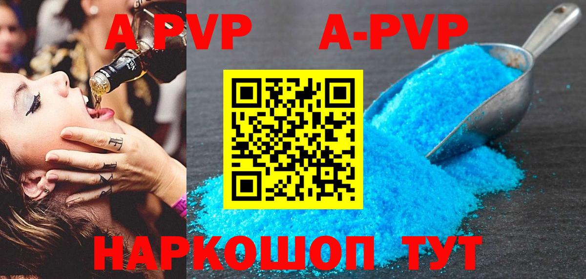 Альфа ПВП Crystall  A-PVP СК  Вход с VPN  Елизово  Alpha-PVP крисы CK 