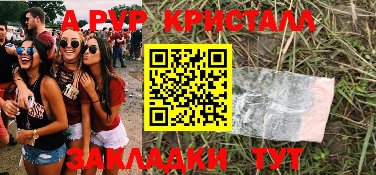 A PVP мука Елизово