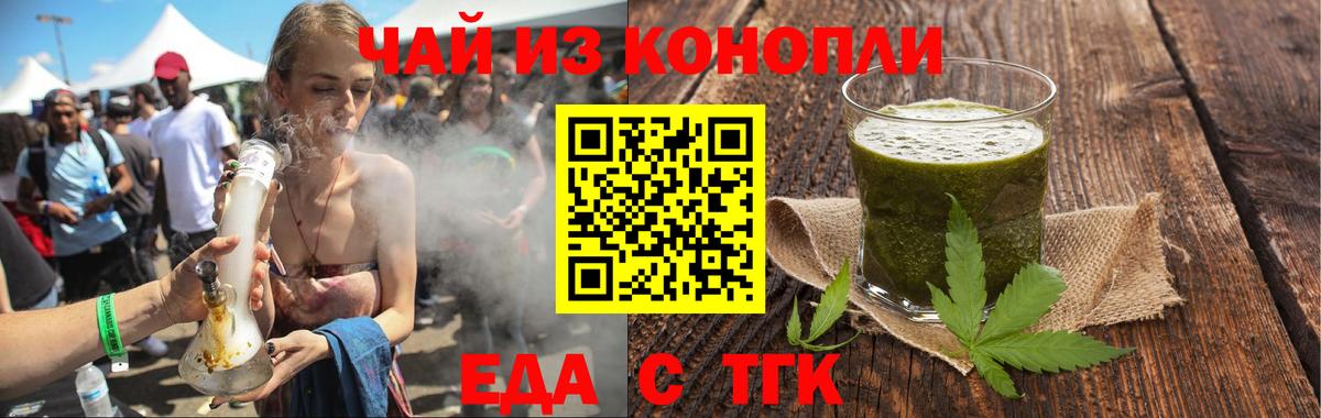 Печенье с ТГК марихуана  Вход с VPN  Елизово 