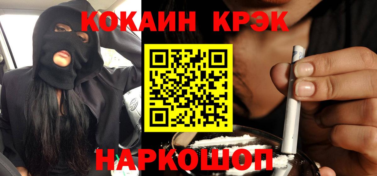 Елизово  ЭКСТАЗИ  Вход с VPN  МЕФ кристаллы  Меф  МАРИХУАНА  КОКАИН  ГАШ 