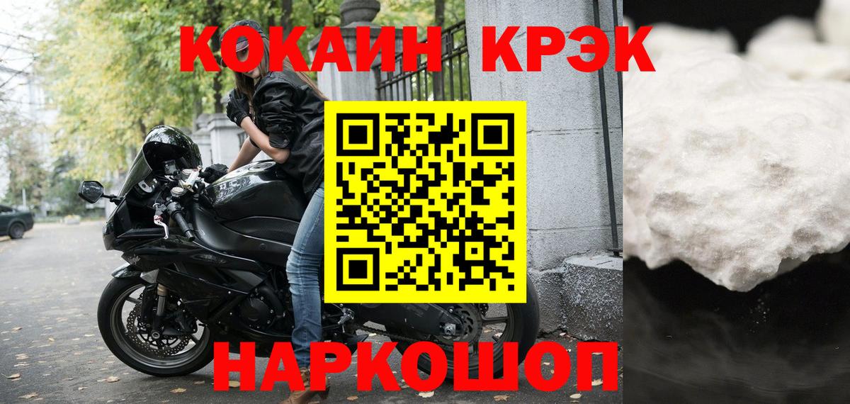 Кокаин Колумбийский Елизово