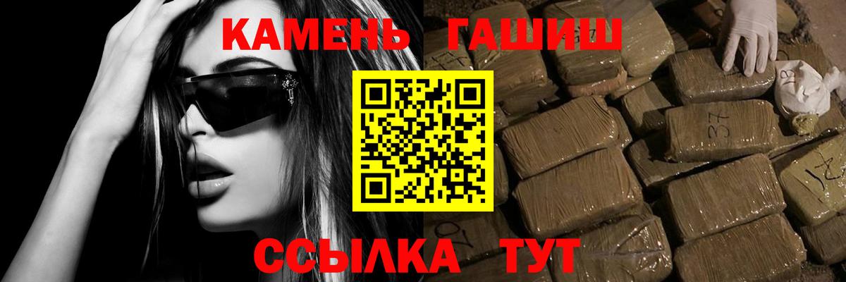 ГАШИШ индика сатива Елизово
