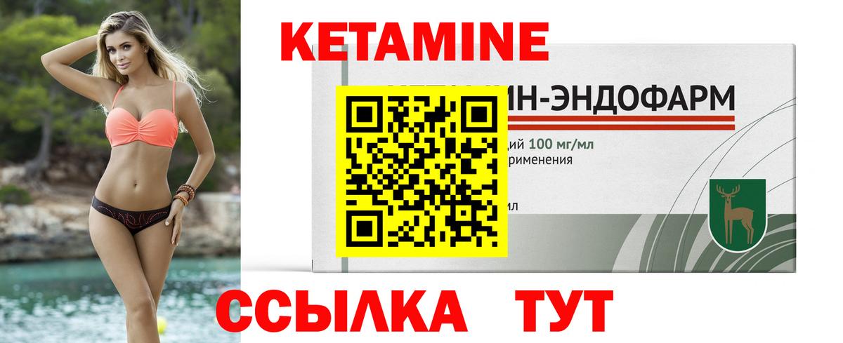 Елизово  КЕТАМИН ketamine  OMG ONION  Вход с VPN 