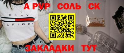 альфа пвп Краснодар