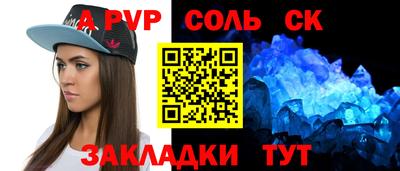 a pvp Краснознаменск
