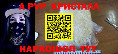 альфа пвп Краснодар