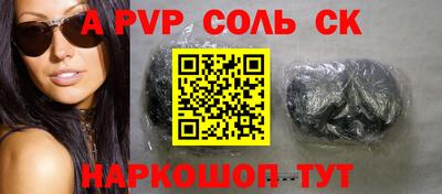 a pvp Краснознаменск