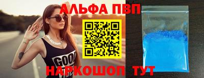 альфа пвп Краснодар