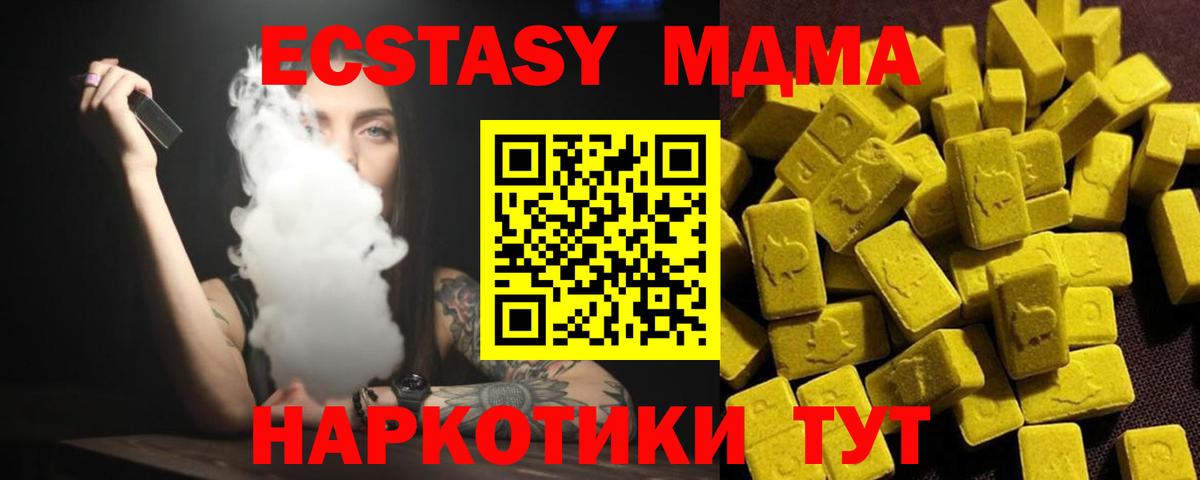 МДМА VHQ  MDMA Molly  Елизово  Вход с VPN 