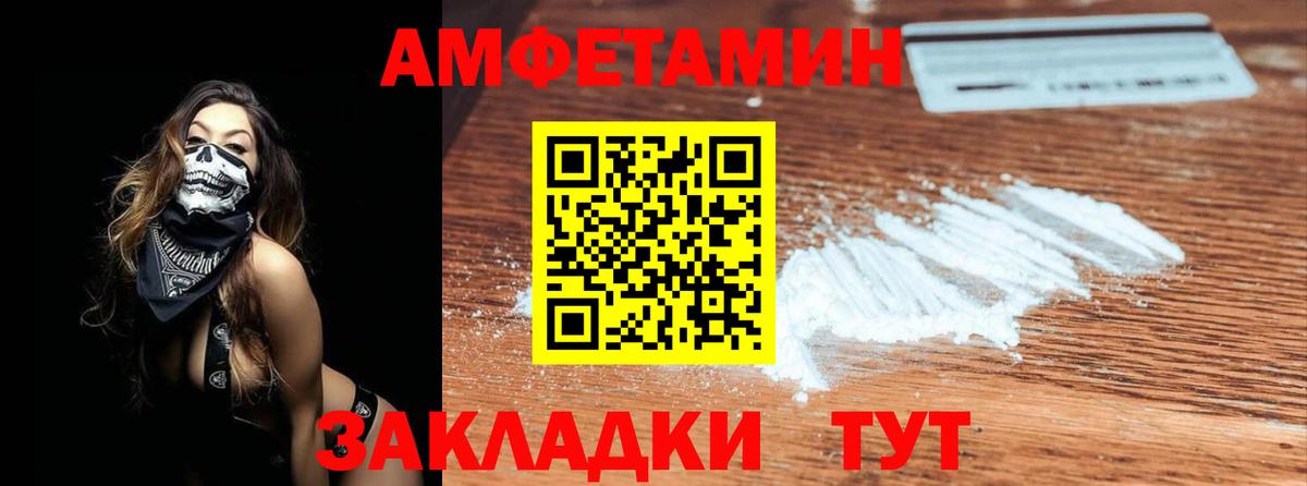 Первитин Methamphetamine Елизово