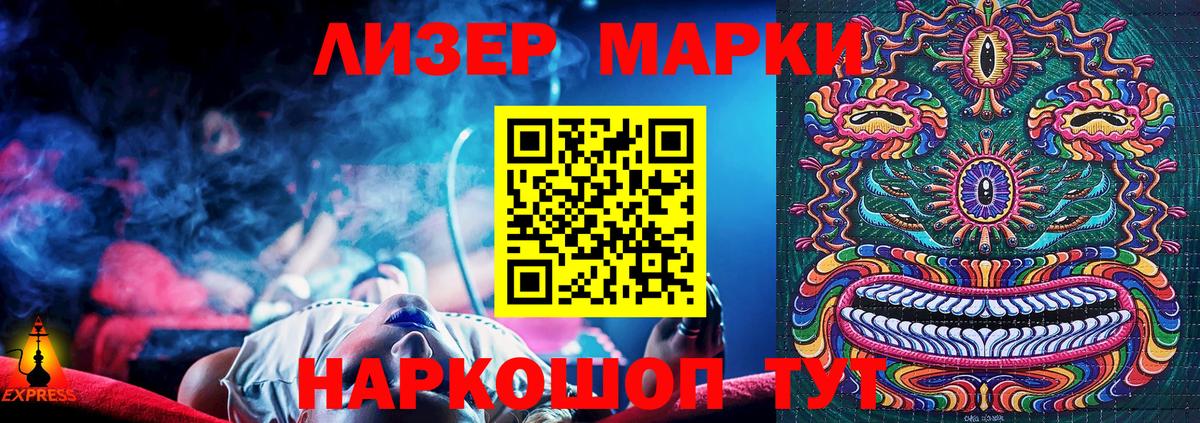 Наркотические марки 1500мкг  Вход с VPN  Елизово 