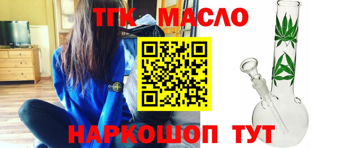 Елизово  Дистиллят ТГК гашишное масло  MEGA вход  Вход с VPN 