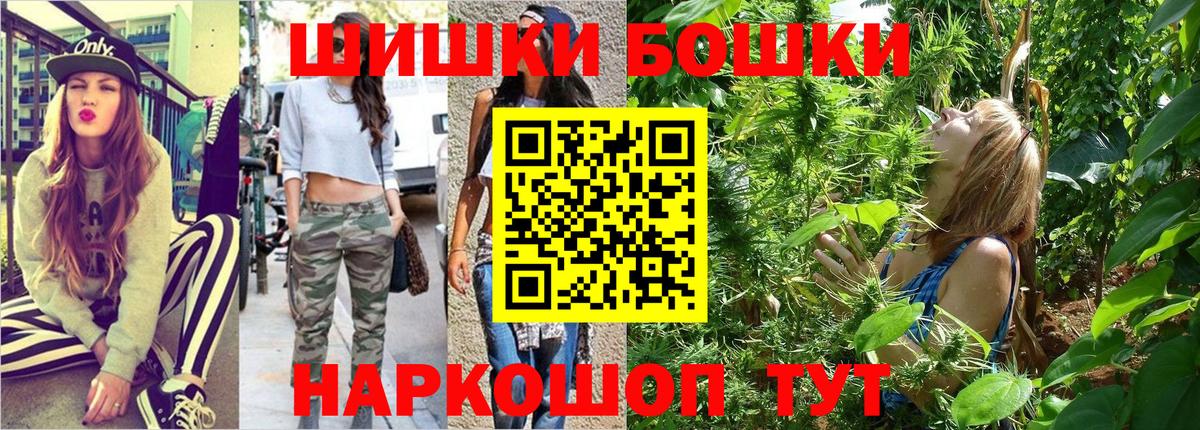 Елизово  Конопля план  МАРИХУАНА семена  Вход с VPN  Бошки Шишки ГИДРОПОН 