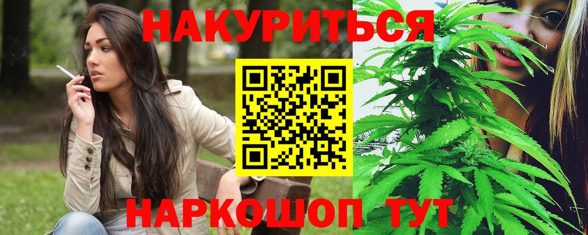 Конопля планчик Елизово